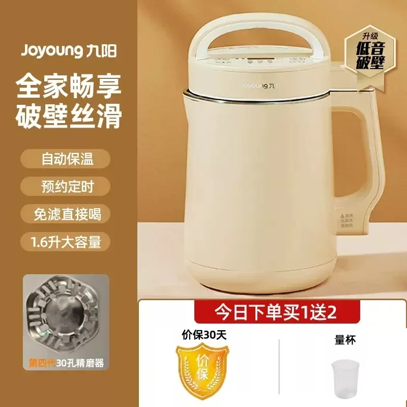 Joyoung 220V Inteligentny, wie – Kitchen Appliances For Home recenzja i cena